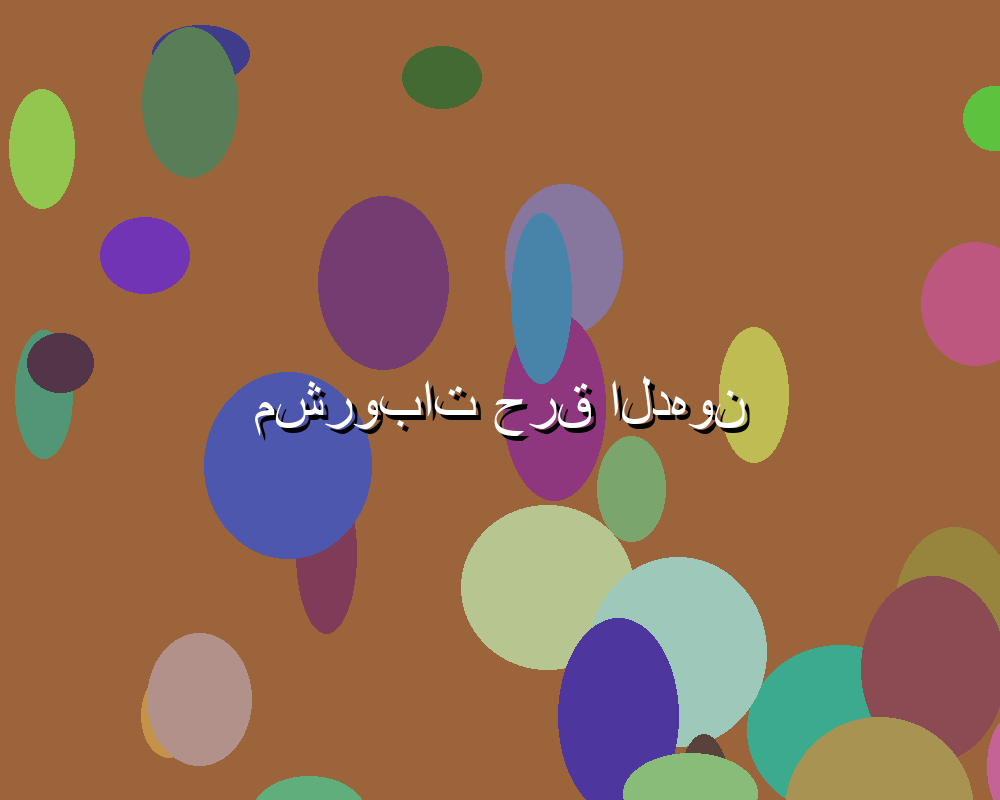 القنوات الناقلة اليوم